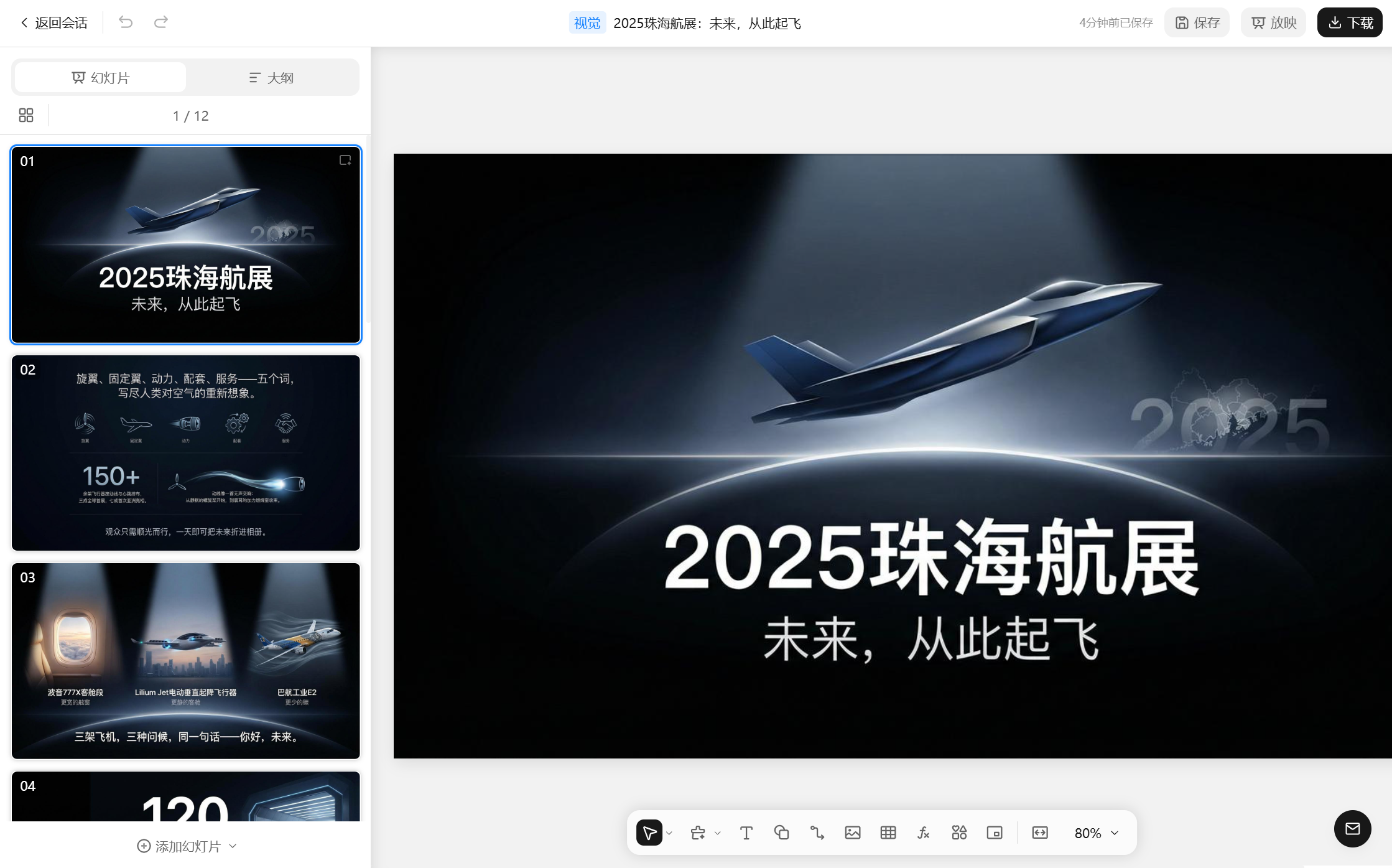 图片[13]-Kimi+NanoBanana做PPT：手搓PPT要成非遗了...-AI Express News