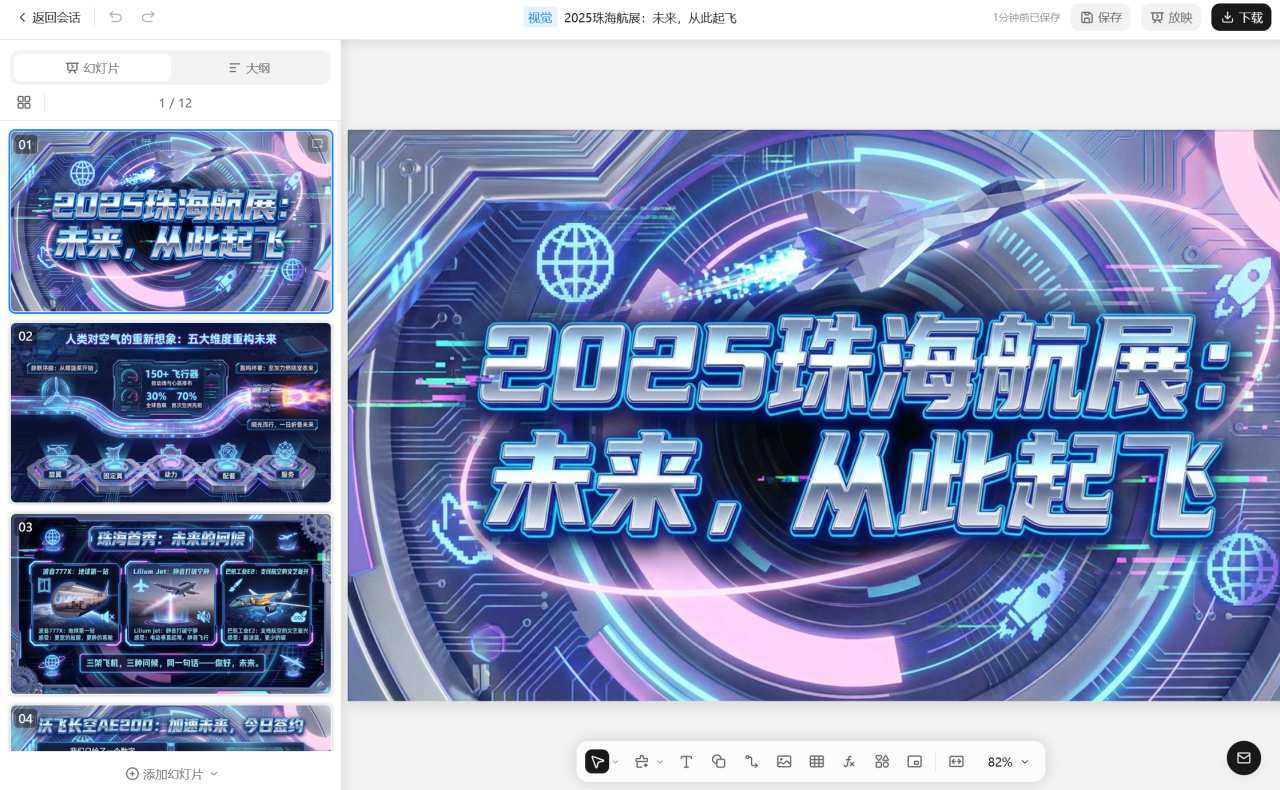 图片[14]-Kimi+NanoBanana做PPT：手搓PPT要成非遗了...-AI Express News