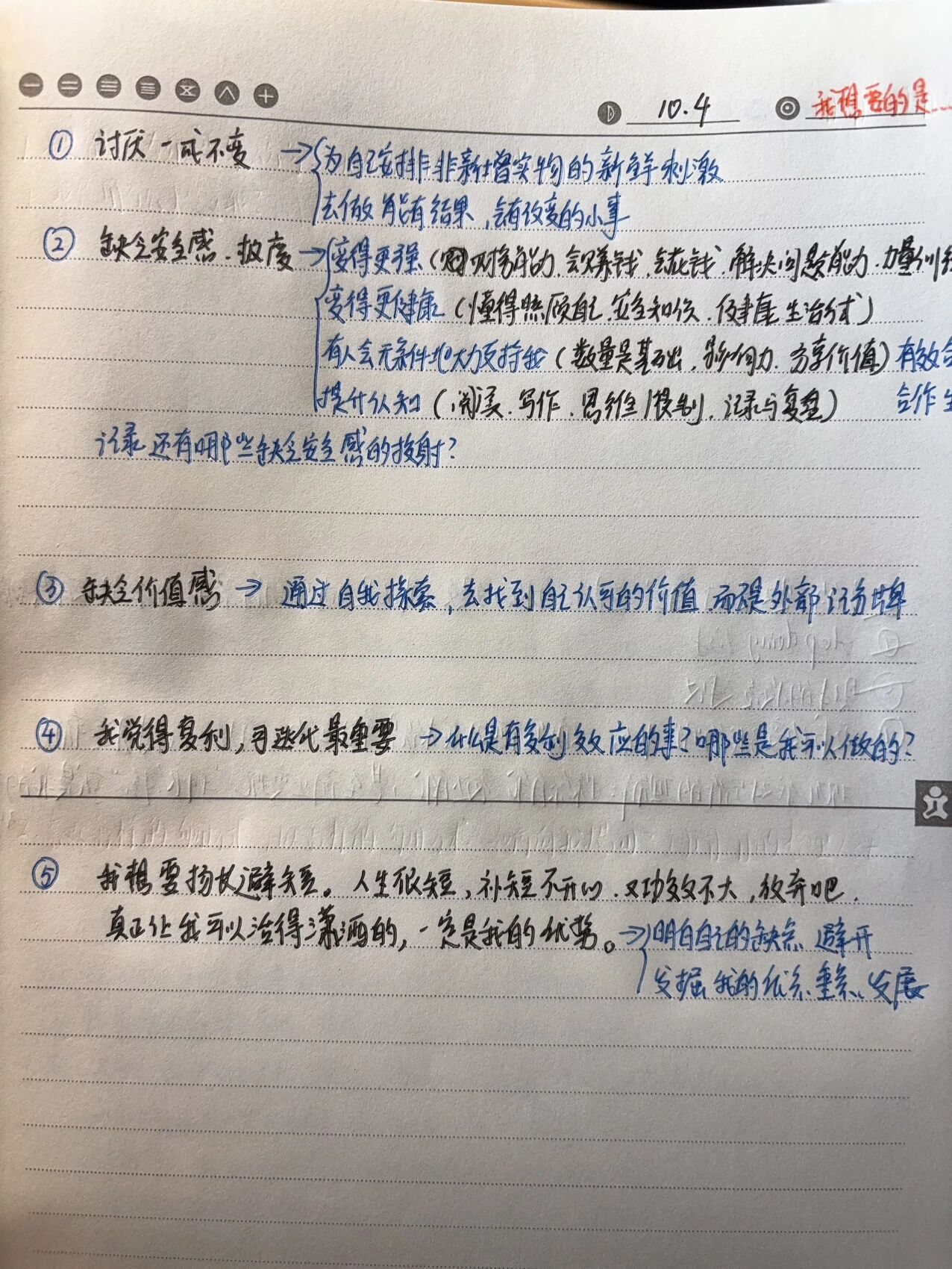 图片[1]-构建可持续记录系统，必须从“自己的需要”开始|附Ai提示词-AI Express News