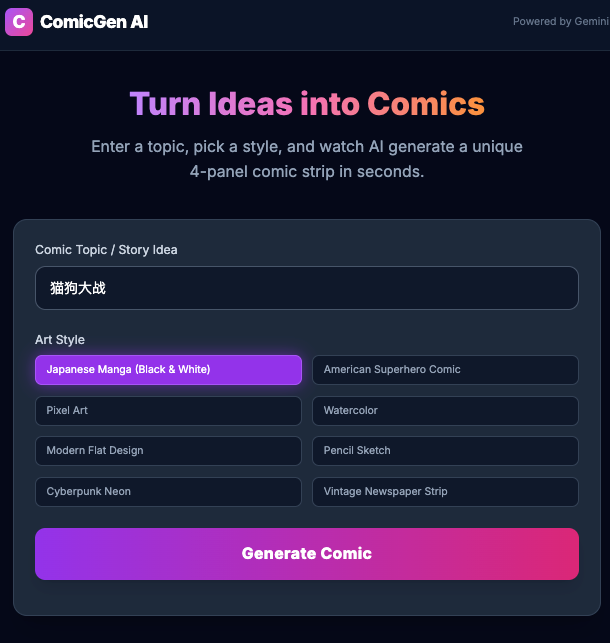 图片[6]-gemini3生成的应用落地指南：结合第三方接口部署你在aistudio上做的AI应用-AI Express News