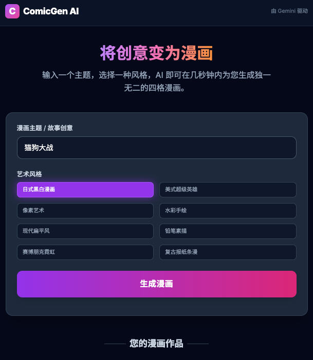 图片[7]-gemini3生成的应用落地指南：结合第三方接口部署你在aistudio上做的AI应用-AI Express News