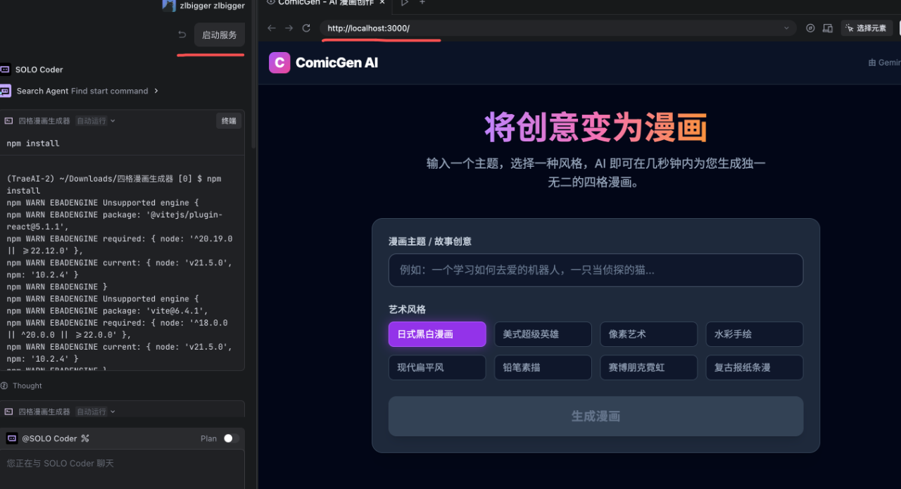 图片[13]-gemini3生成的应用落地指南：结合第三方接口部署你在aistudio上做的AI应用-AI Express News