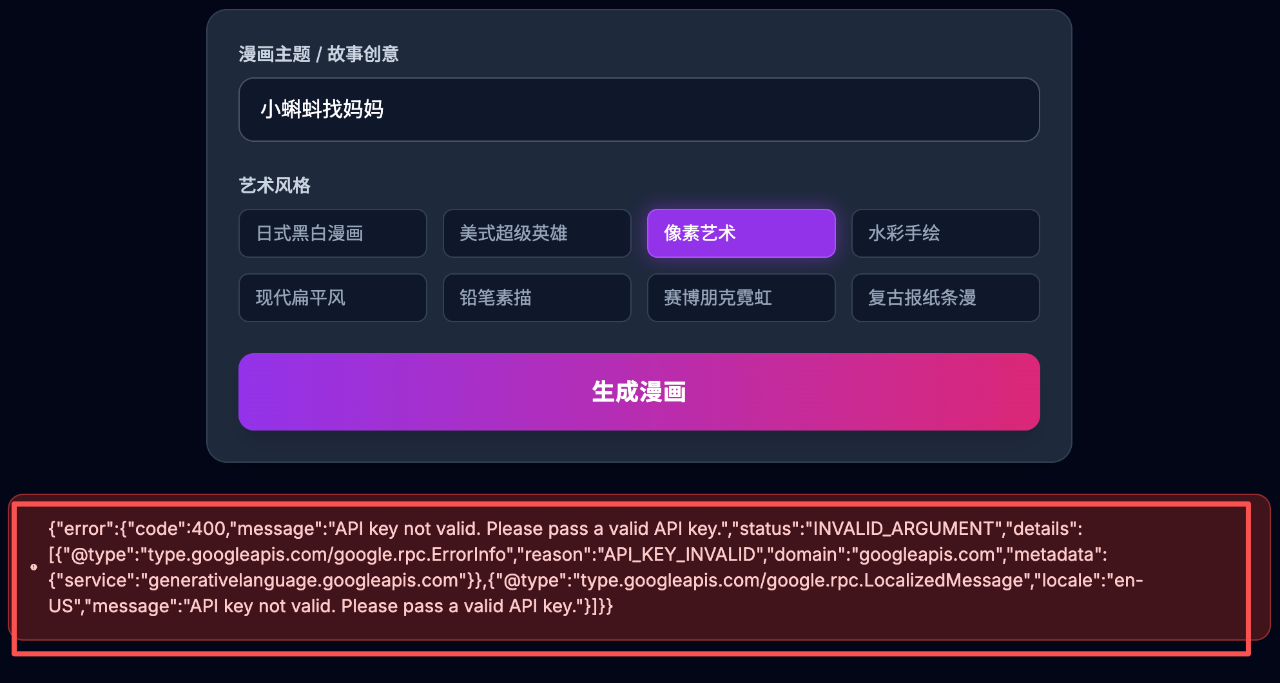 图片[14]-gemini3生成的应用落地指南：结合第三方接口部署你在aistudio上做的AI应用-AI Express News
