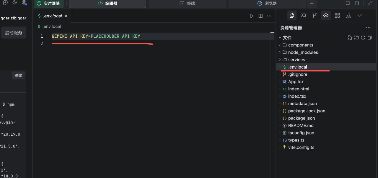 图片[16]-gemini3生成的应用落地指南：结合第三方接口部署你在aistudio上做的AI应用-AI Express News