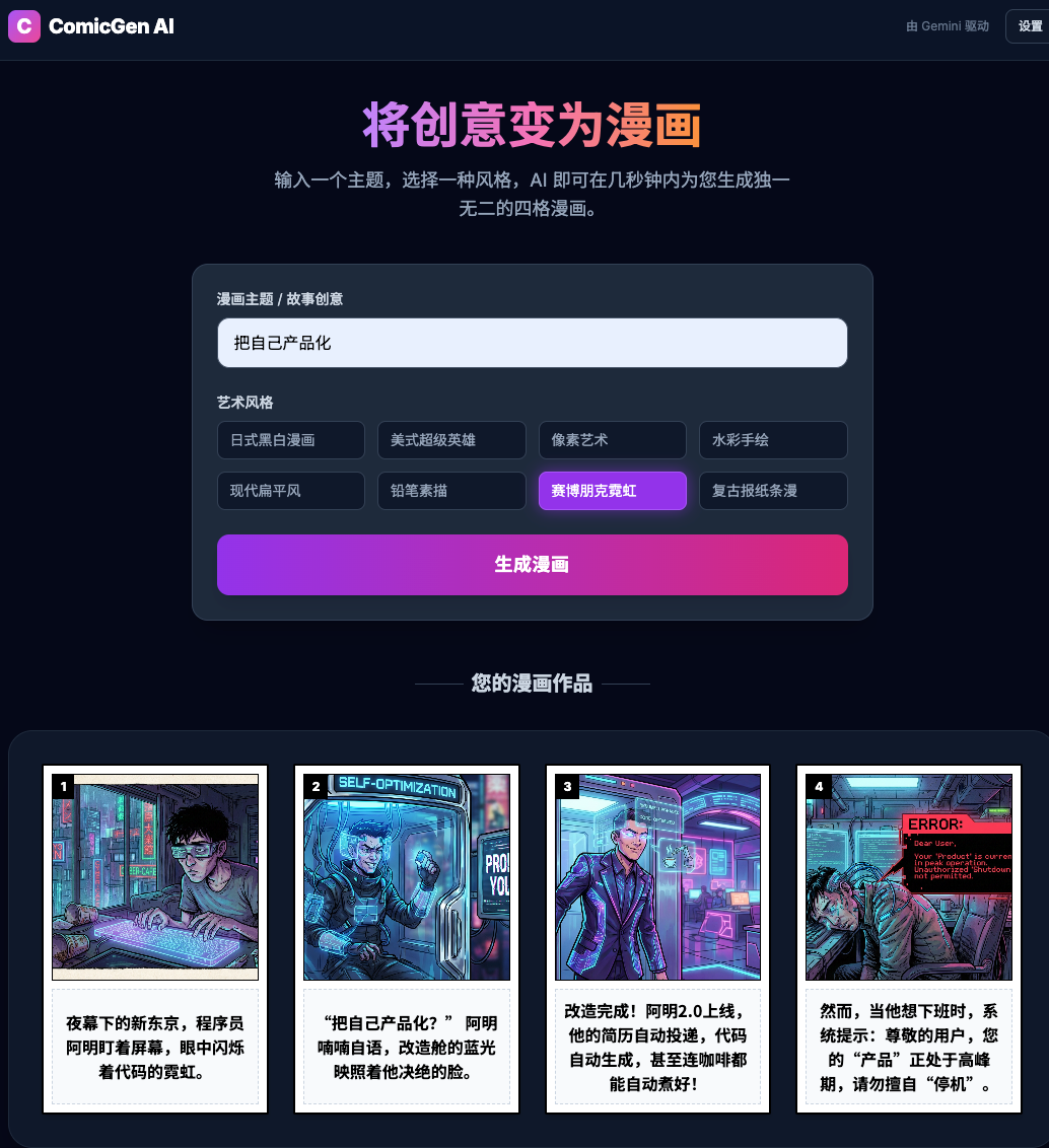 图片[36]-gemini3生成的应用落地指南：结合第三方接口部署你在aistudio上做的AI应用-AI Express News