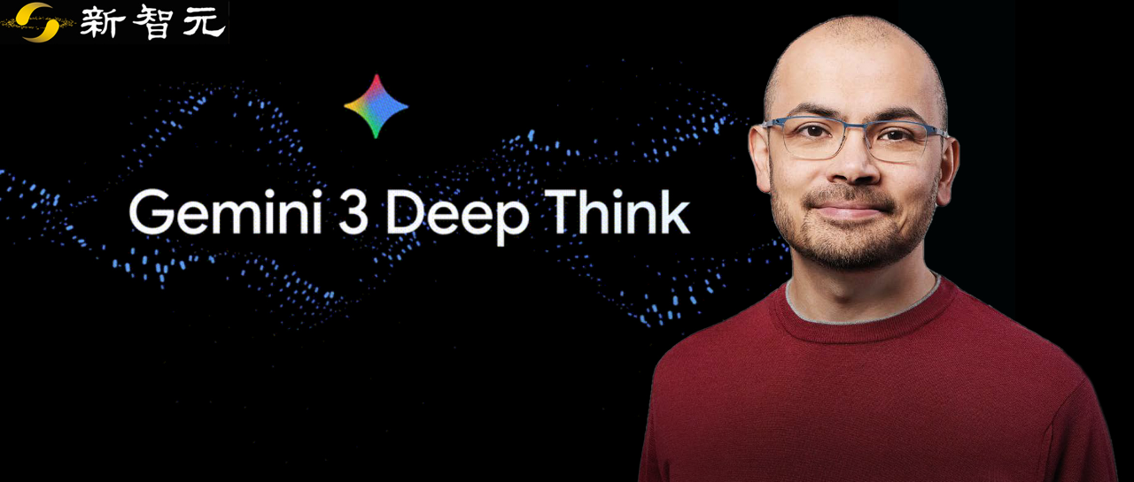 图片[1]-谷歌IMO金牌级Gemini 3深夜上线！华人大神挂帅，OpenAI无力反击-AI Express News