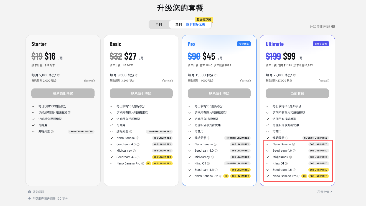 图片[2]-Lovart悄悄上的这个新功能，就是我心中设计的神。-AI Express News