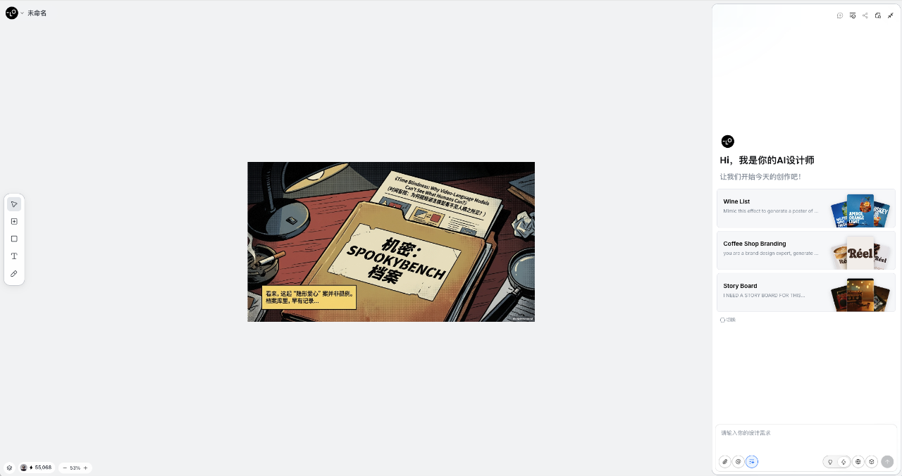 图片[7]-Lovart悄悄上的这个新功能，就是我心中设计的神。-AI Express News