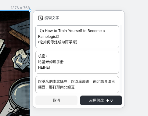 图片[10]-Lovart悄悄上的这个新功能，就是我心中设计的神。-AI Express News