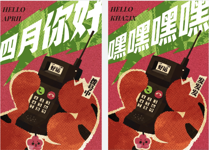 图片[13]-Lovart悄悄上的这个新功能，就是我心中设计的神。-AI Express News