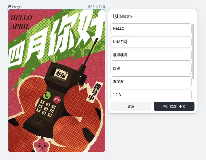 图片[12]-Lovart悄悄上的这个新功能，就是我心中设计的神。-AI Express News