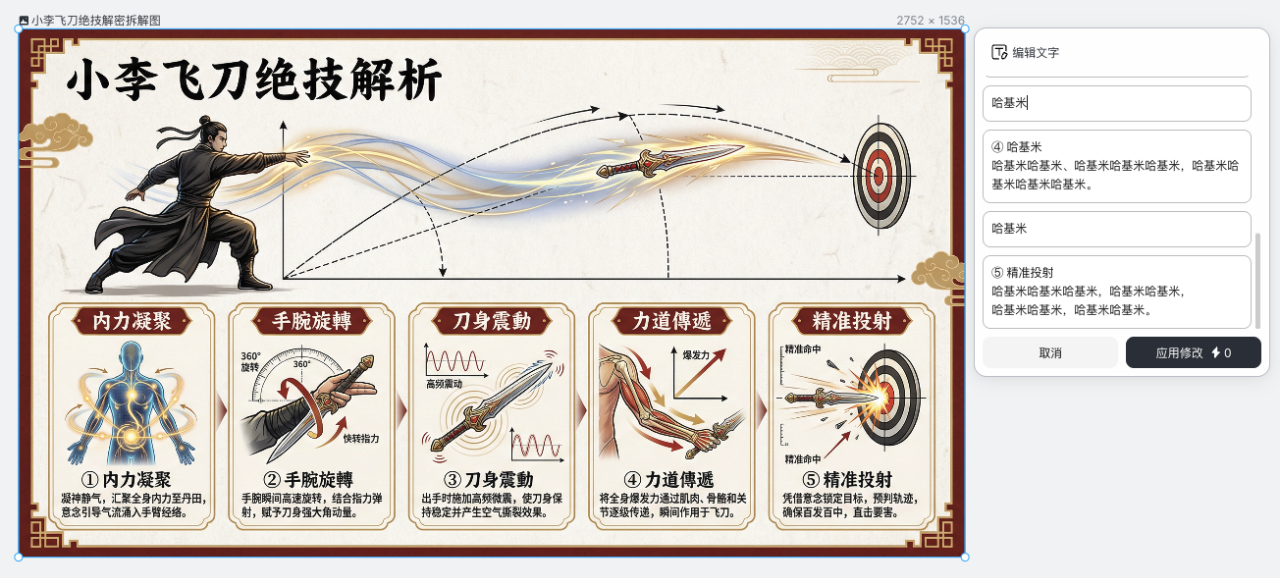 图片[14]-Lovart悄悄上的这个新功能，就是我心中设计的神。-AI Express News