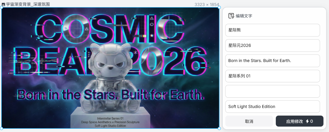 图片[17]-Lovart悄悄上的这个新功能，就是我心中设计的神。-AI Express News