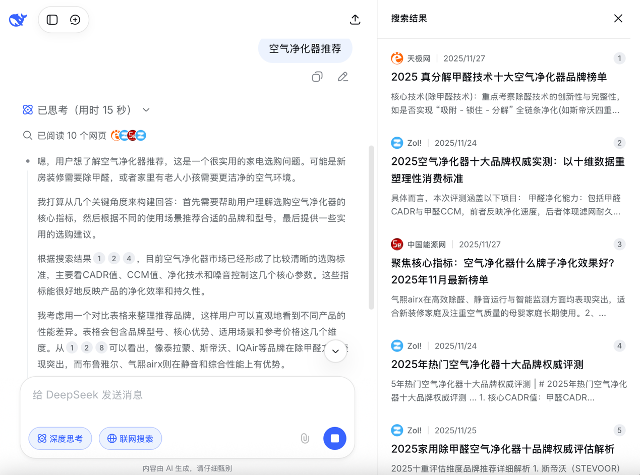 图片[2]-GEO爆火，谁在给AI投喂“垃圾”？-AI Express News