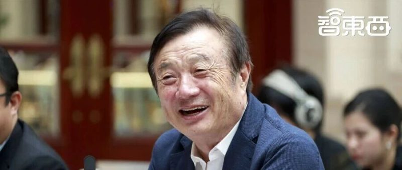 任正非最新万字访谈，首次揭秘芯片生产“特种部队”-AI Express News