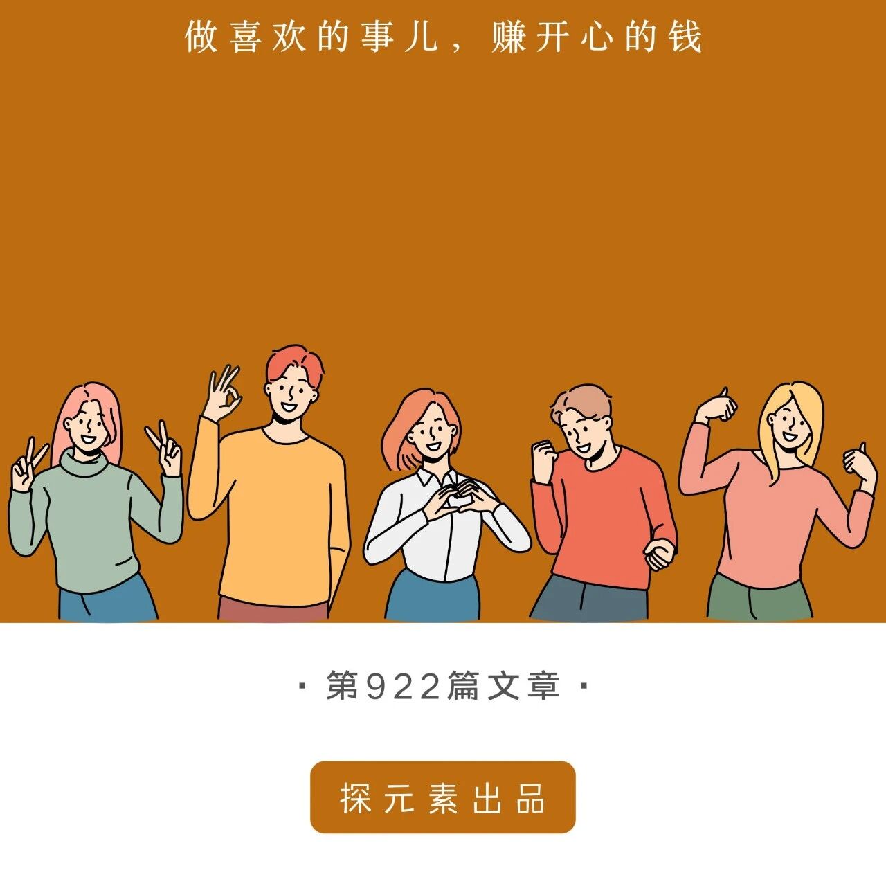 图片[1]-主体性强的人，本质上就是脑子好-AI Express News