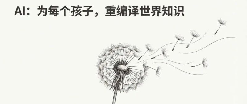 教科书的「防自学机制」，被AI打破了-AI Express News