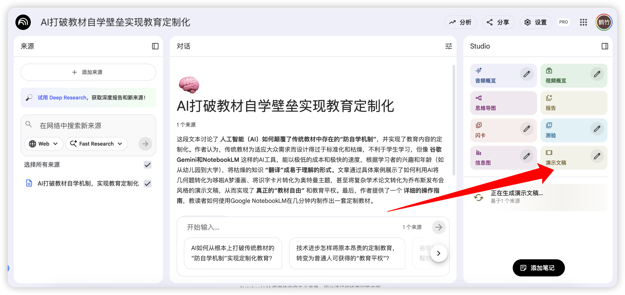 图片[31]-教科书的「防自学机制」，被AI打破了-AI Express News