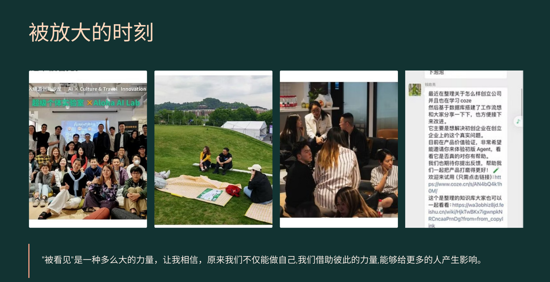 图片[3]-在AI浪潮之下，看见具体的人-AI Express News