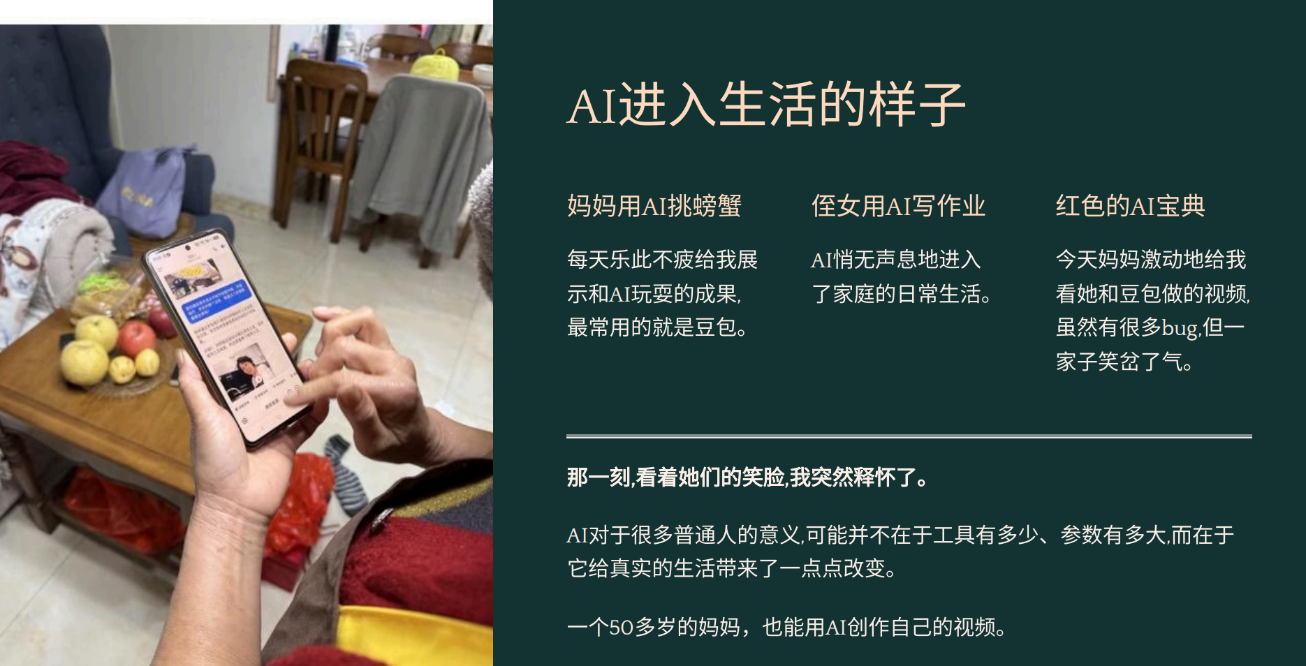 图片[5]-在AI浪潮之下，看见具体的人-AI Express News