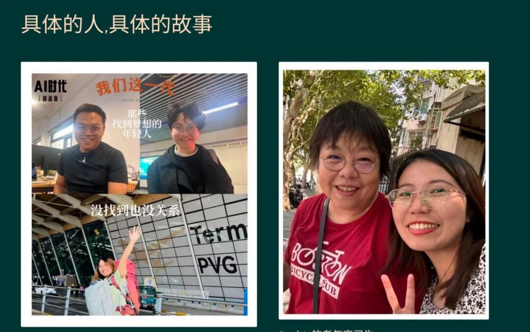 图片[6]-在AI浪潮之下，看见具体的人-AI Express News