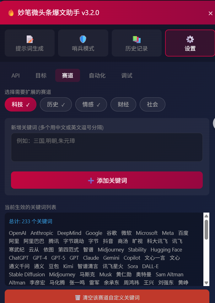 图片[1]-打造了一款全自动AI写作系统，简直就是摸鱼神器！-AI Express News