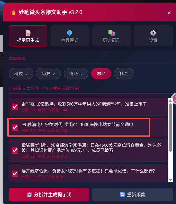 图片[3]-打造了一款全自动AI写作系统，简直就是摸鱼神器！-AI Express News