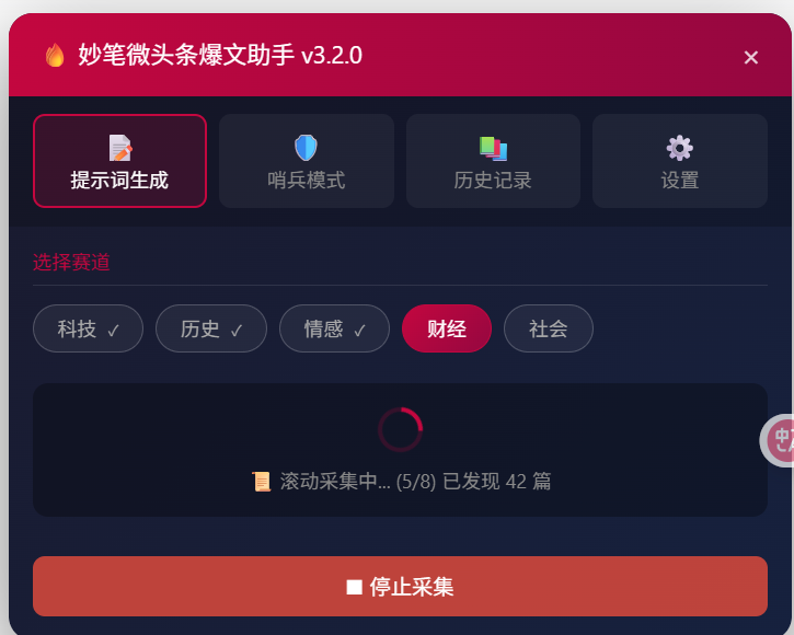 图片[2]-打造了一款全自动AI写作系统，简直就是摸鱼神器！-AI Express News