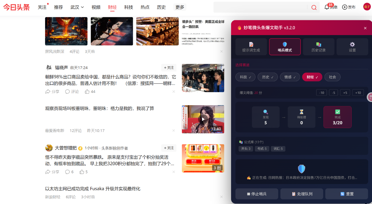 图片[5]-打造了一款全自动AI写作系统，简直就是摸鱼神器！-AI Express News