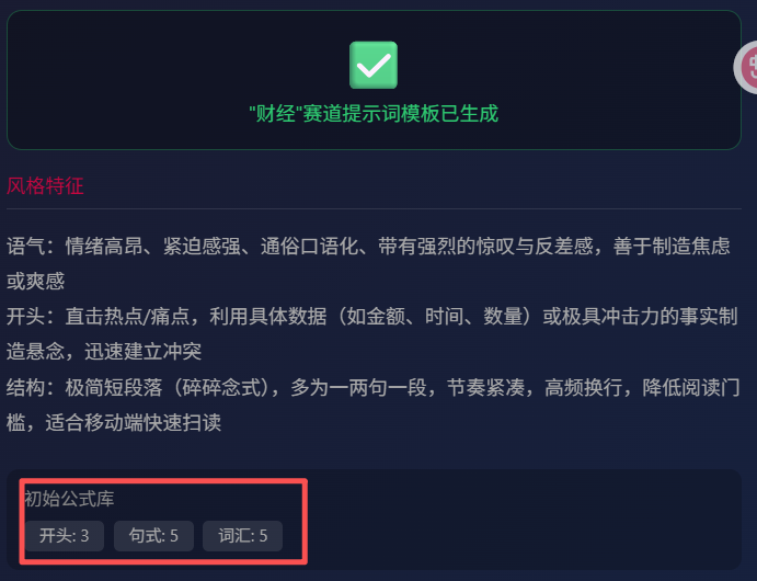 图片[4]-打造了一款全自动AI写作系统，简直就是摸鱼神器！-AI Express News