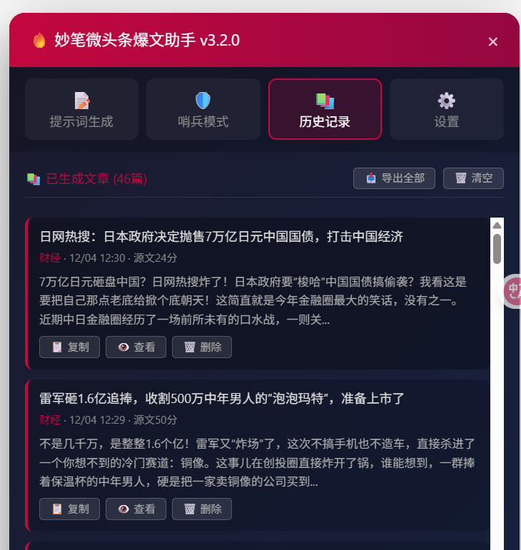 图片[6]-打造了一款全自动AI写作系统，简直就是摸鱼神器！-AI Express News