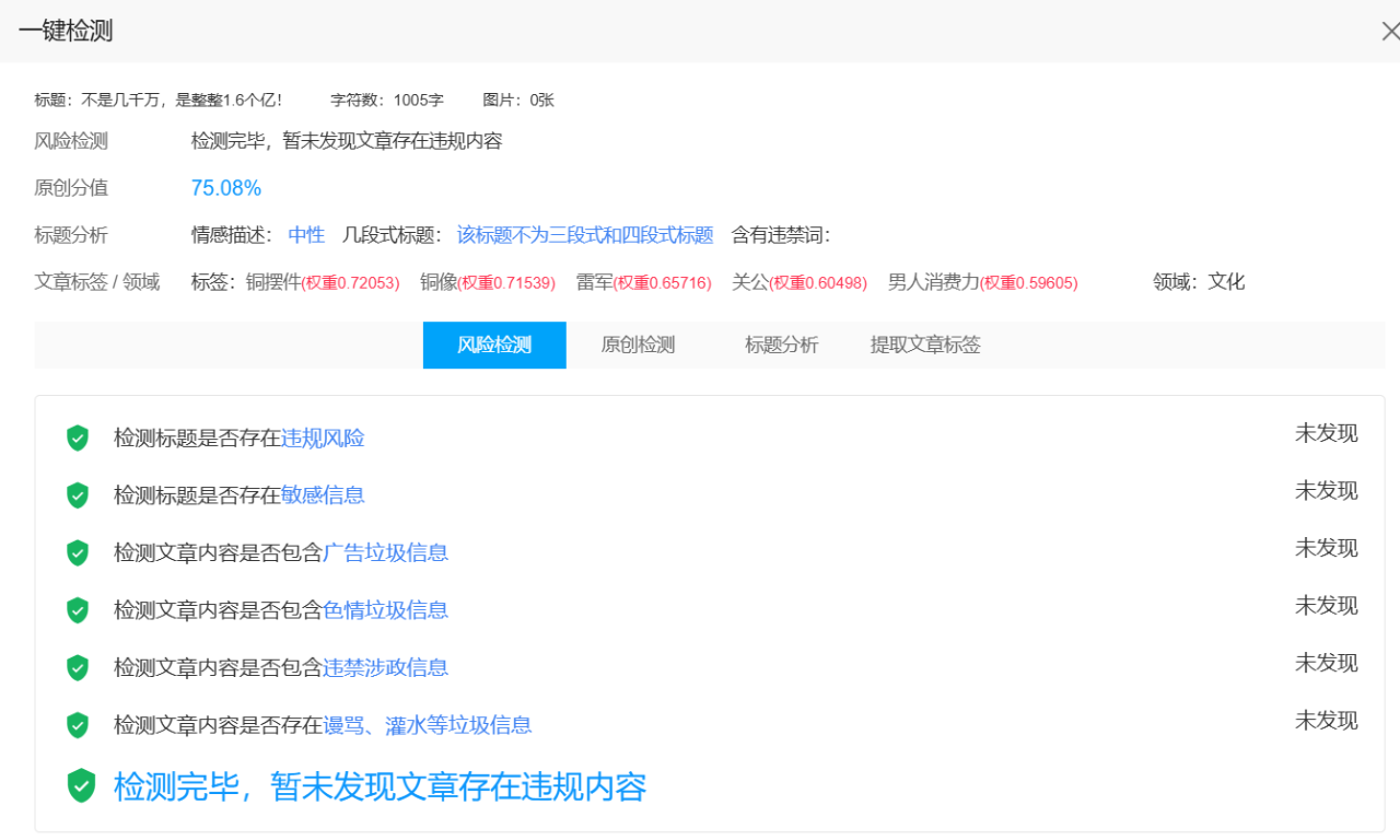 图片[7]-打造了一款全自动AI写作系统，简直就是摸鱼神器！-AI Express News