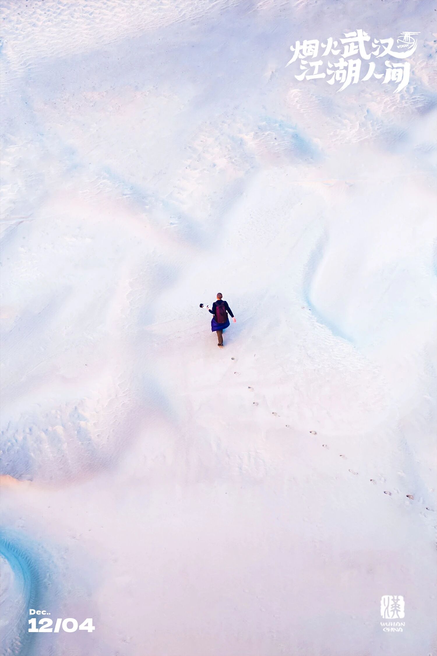 图片[1]-沙漠踏雪，只在武汉，最佳观赏期到了！-AI Express News