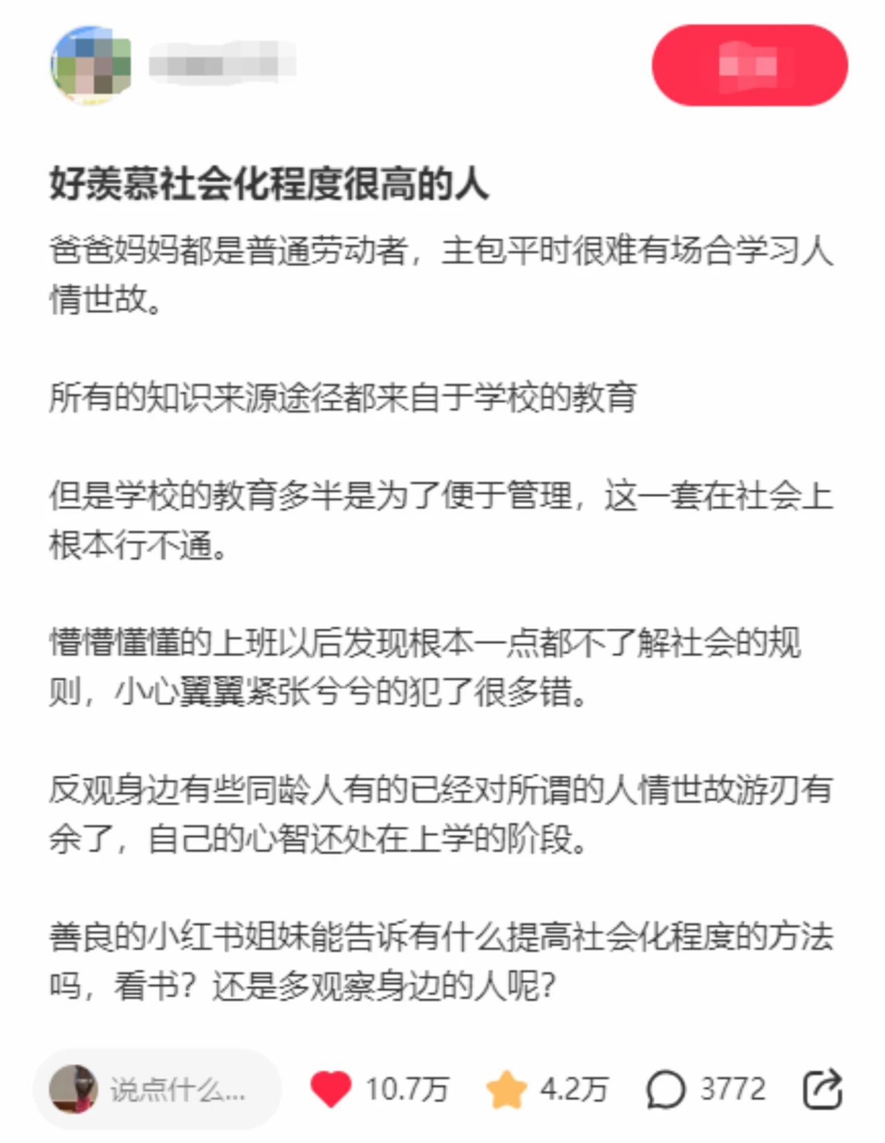 图片[2]-一个人最顶级的魅力，无关年龄、长相，只和这1点有关-AI Express News