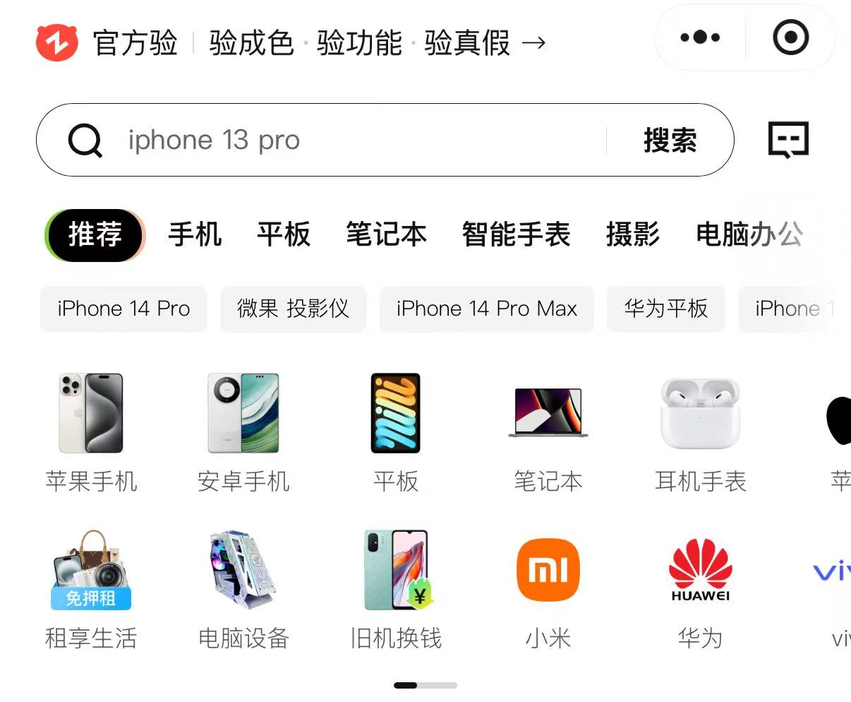 图片[14]-十年三次跃迁：转转重模式构起护城河-AI Express News