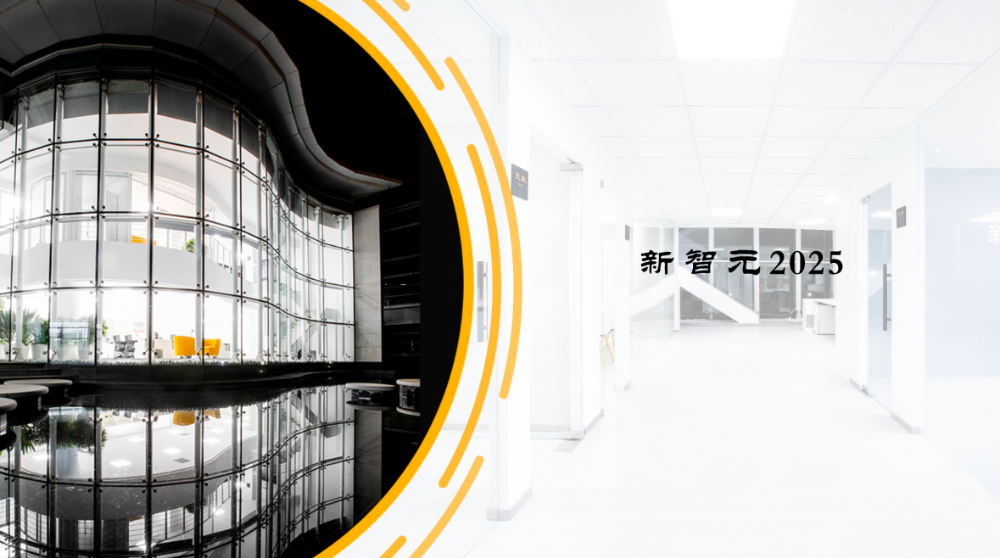 图片[5]-新智元十年，上地AI家，邀你加入！-AI Express News