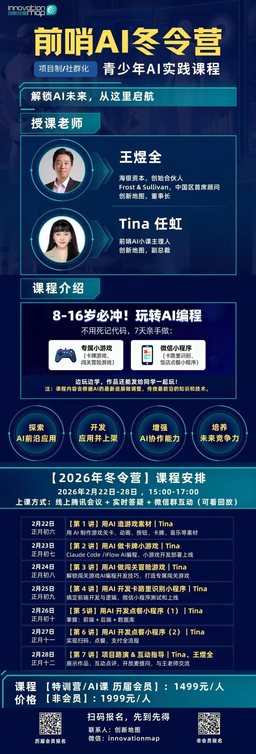 图片[5]-19岁融资千万，15岁手搓AI眼镜！AI时代的"后浪"正在甩开传统赛道-AI Express News