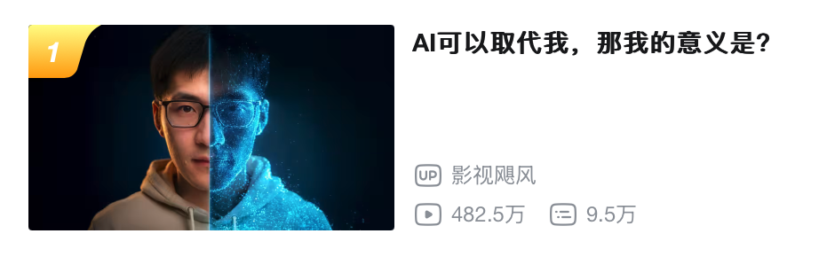 图片[1]-影视飓风的AI高能片段，是怎么做的？【万字复盘！AIGC制作幕后】-AI Express News