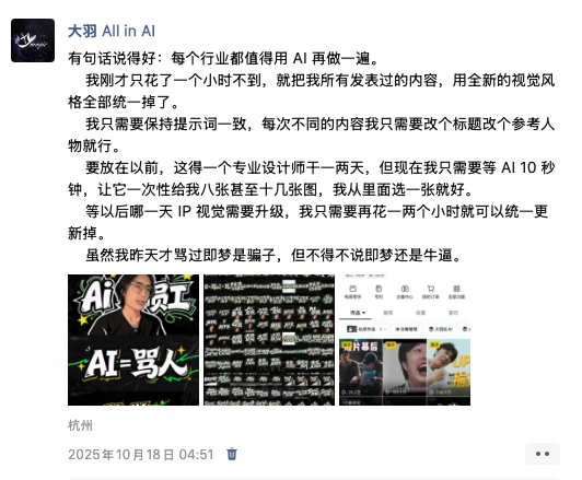 图片[12]-影视飓风的AI高能片段，是怎么做的？【万字复盘！AIGC制作幕后】-AI Express News