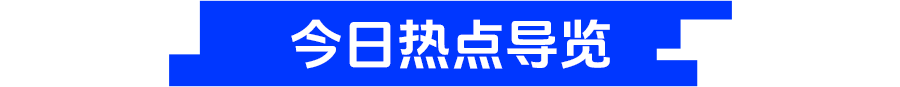 图片[4]-8点1氪：塔斯汀90天闭店907家；新东方员工发长文控诉加班遭秒删；乐视网回应“负债238亿拟花1.8亿炒股”-AI Express News
