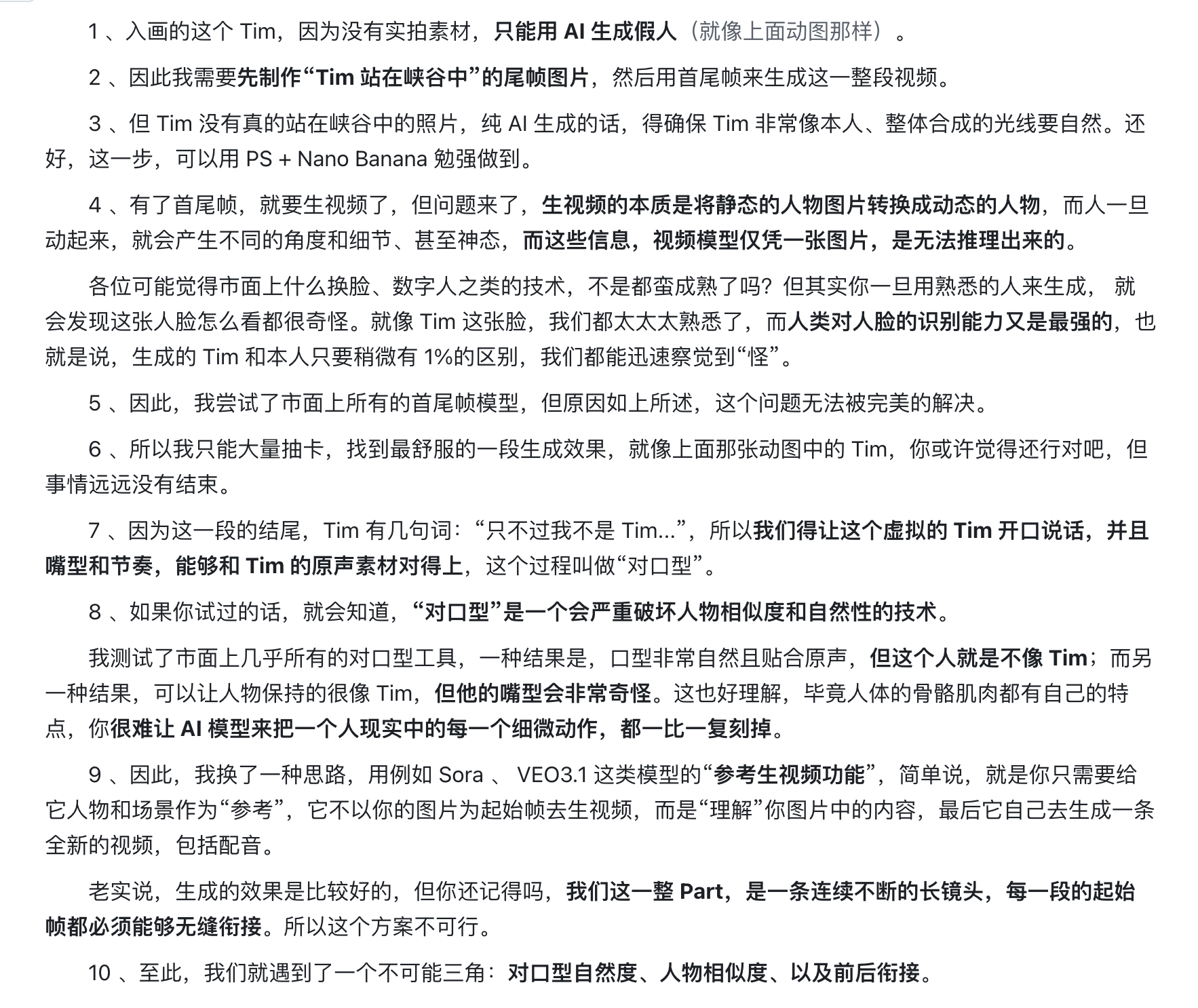 图片[83]-影视飓风的AI高能片段，是怎么做的？【万字复盘！AIGC制作幕后】-AI Express News