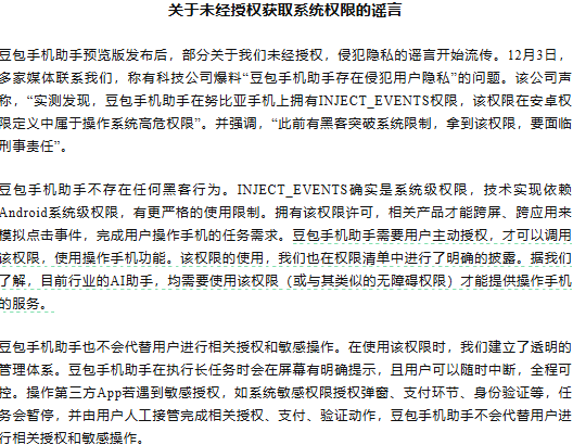 图片[4]-豆包算是踢到钢板了-AI Express News