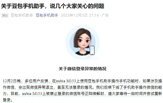 图片[3]-豆包算是踢到钢板了-AI Express News