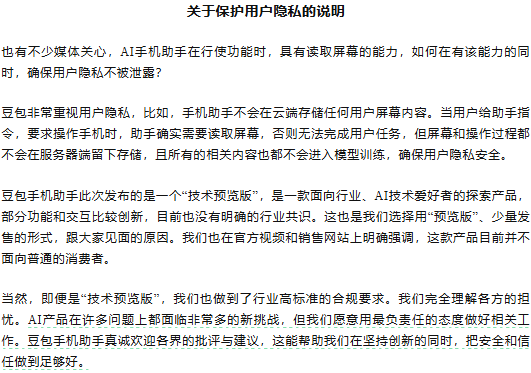 图片[5]-豆包算是踢到钢板了-AI Express News