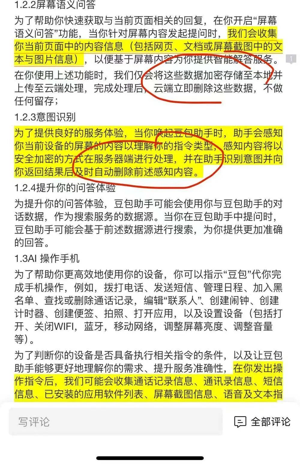 图片[7]-豆包算是踢到钢板了-AI Express News