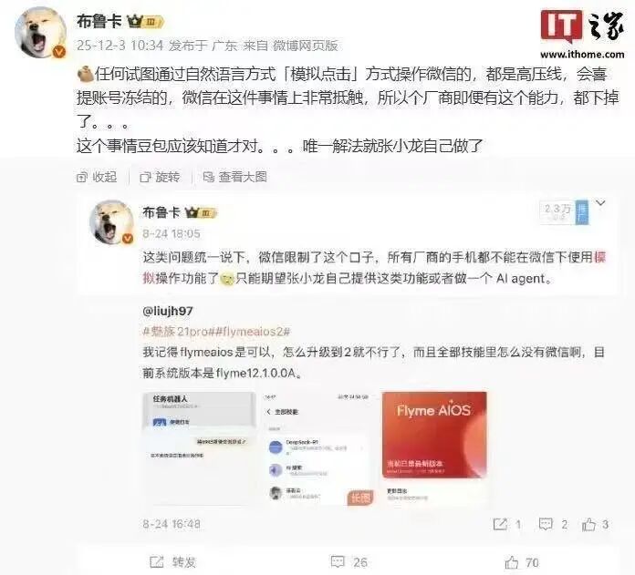 图片[8]-豆包算是踢到钢板了-AI Express News