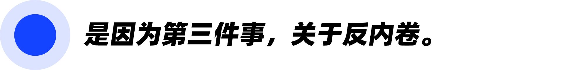 图片[3]-2026，好人赚钱的时代，正在到来-AI Express News