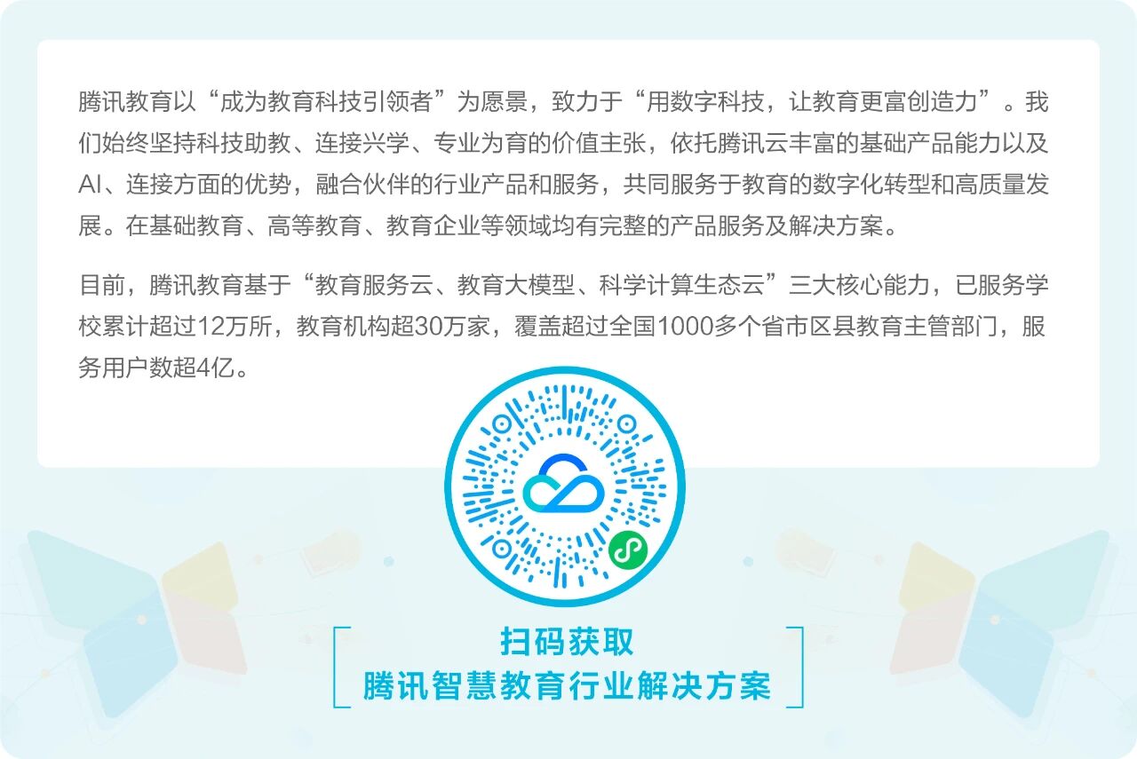 图片[3]-活动预告｜腾讯高校AI嘉年华（北京大学站）——算力+AI应用动手实验室-AI Express News