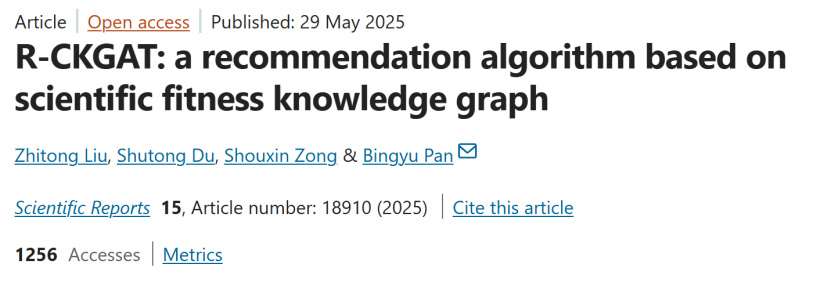 图片[1]-Scientific Reports (三区 IF=3.9) | 基于科学健身知识图谱的推荐算法-AI Express News