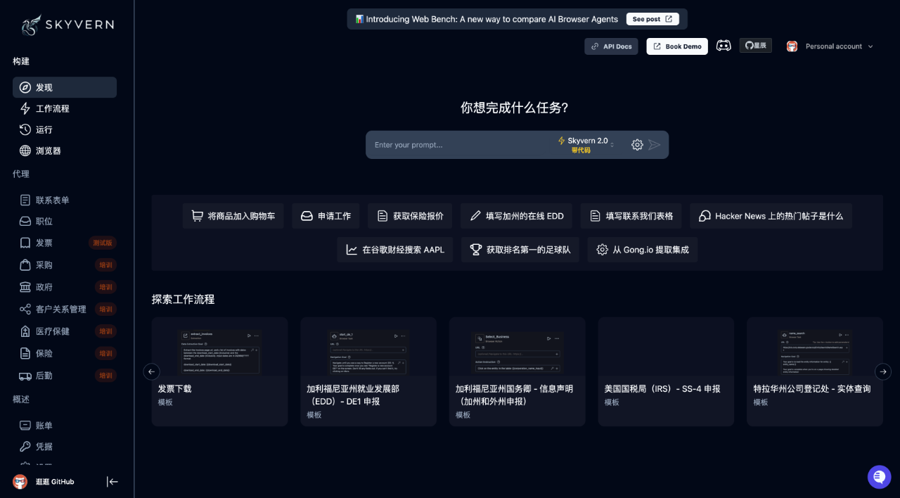 图片[4]-GitHub 上狂揽 2 万 Star！这个浏览器 AI 自动化项目火了。-AI Express News